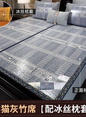 凉席竹席2024新款夏季灰色席子学E生宿舍单人草席折叠家用双面床