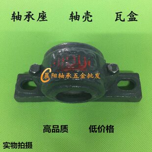 轴承座1512 轴壳 座子 2212瓦盒 装配6212 6310 1212 带座轴承