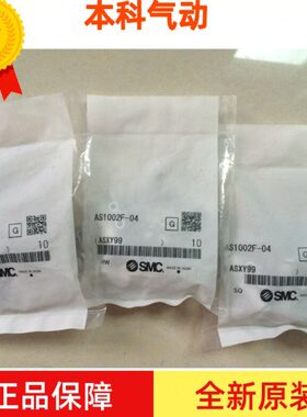 AF- 2S2原装000全新62节流阀AF-A0S20F-0 60S1020 A-044S100接头2