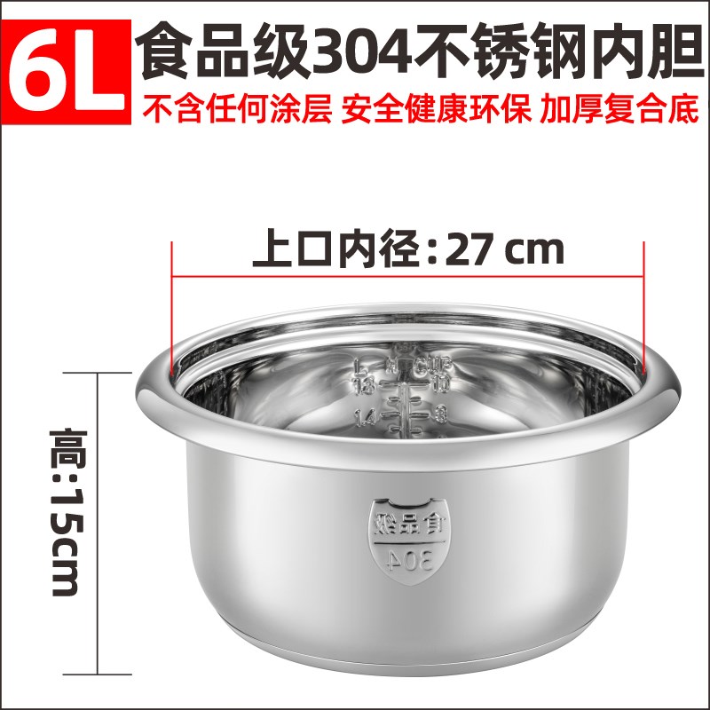 老式304不锈钢电饭煲内胆2L3l4L5升三角半O球电饭锅内胆芯通用加