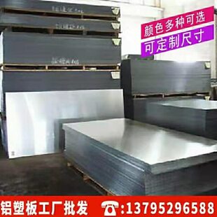 21吊顶4丝铝塑板干复合缩头mm挂广告门上海吉祥铝 板招牌外墙板材