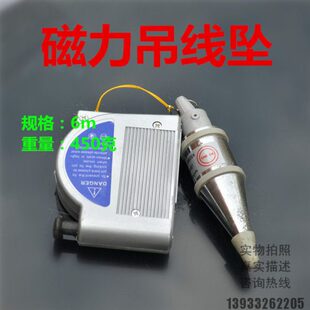 6米多功能磁力吊线坠 自动收线垂直检测工具线坠磁力线坠垂直吊锤