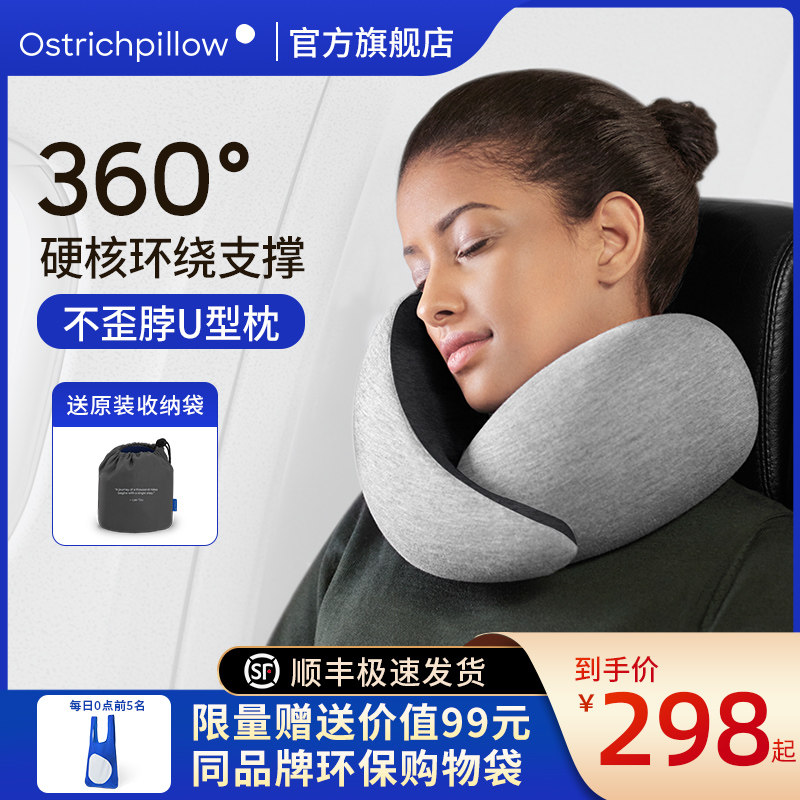 OstrichPillopw鸵鸟枕飞机护颈U型枕旅行不歪脖办公室午休U形枕