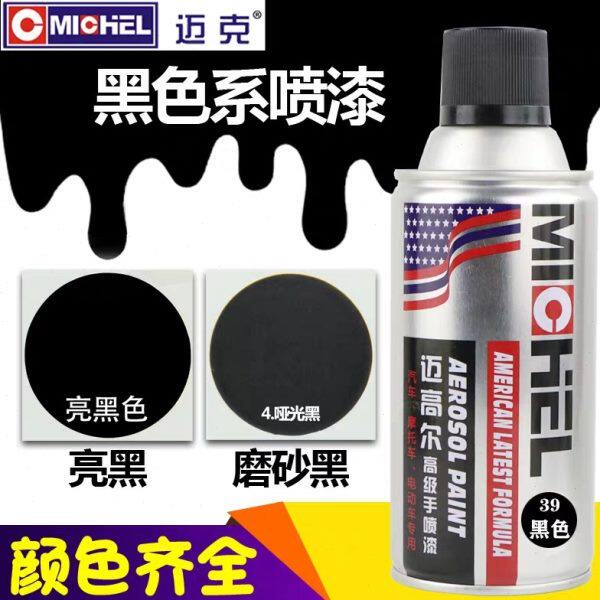 尔克汽车轮毂迈黑色光自动手喷漆黑自喷漆哑光黑哑光迈亮高