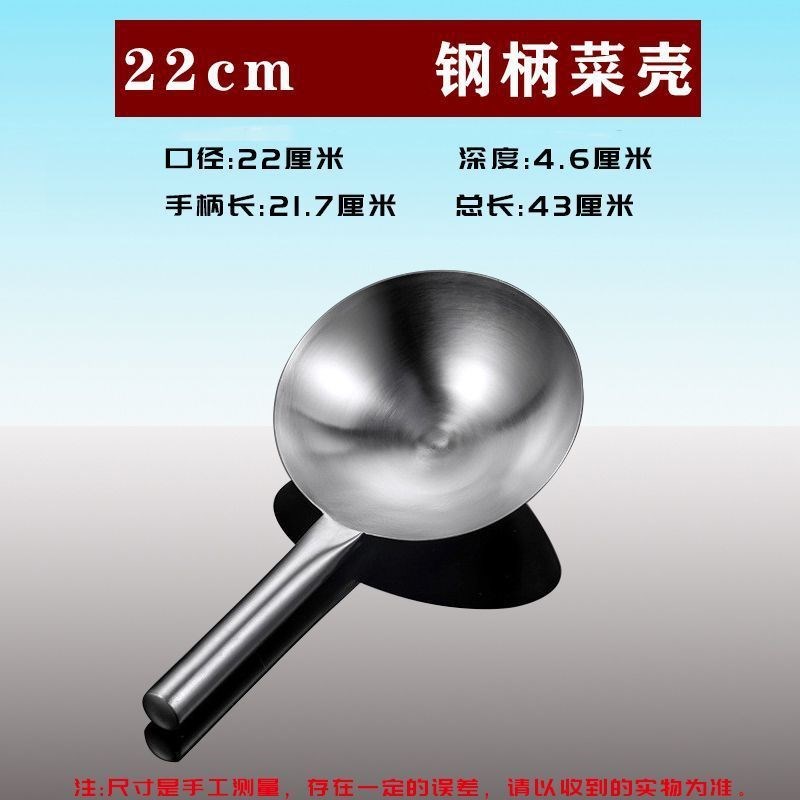 1.2特厚无磁不锈钢大号水瓢炒菜壳炒菜勺S汤勺水勺豆腐脑勺
