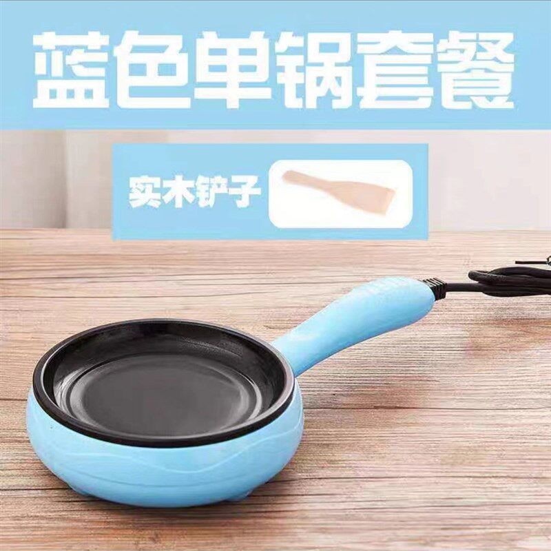 网红煎蛋锅插电迷你宿舍r小型做鸡蛋卷的锅电煎锅多功能家用不粘