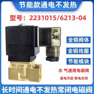 寸 310电磁阀15发热22220V不时间长通节能124V水阀气控制阀电4分