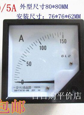 流L 01050 头261505A指针式电流表交A5A5A/2电流表/ -/L6