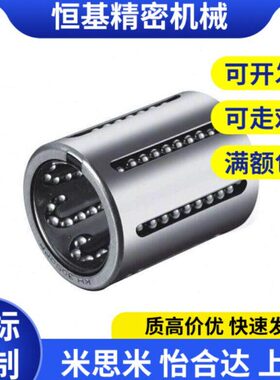 怡合达LMC51-d16/d20/d25/d8/d30/d10/d12/d6 直柱型直线轴承冲压