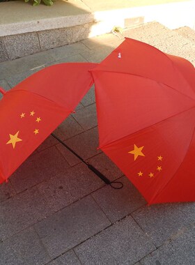 大红色雨伞定制爱国伞纯色自动伞演出表演伞舞蹈道V具伞红黄双面