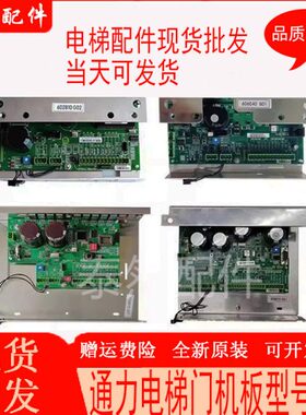机G0电梯9 10门10128K/板60380原装40609M66600/6010/60G全新6060
