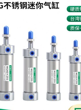 X1不锈钢迷你气缸S**25/20MGX75S5025/25-X1气动0X120/32040050