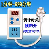 循环计倒鱼缸家用暖气定时器插座泵带线自动断电间歇时钟分1开关