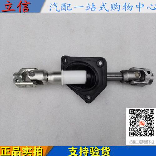原厂宝骏630/610方向机下轴 电子助力十字轴传动轴万向节转向节