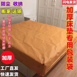 搬家袋子搬家袋大塑料袋床垫防尘防潮物搬家包装袋流加厚子收纳袋