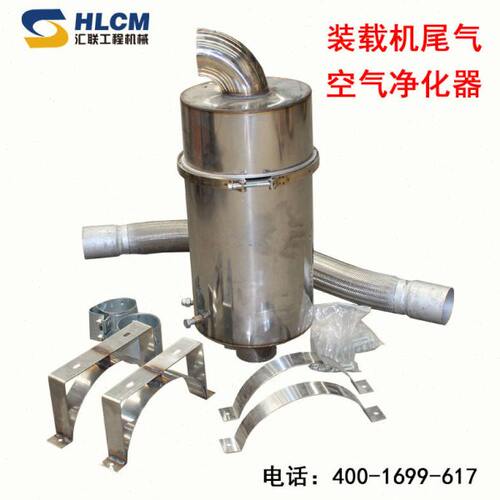 装载机铲车配件临工山工厦工柳工厦工尾气净化器通用型尾气净化器