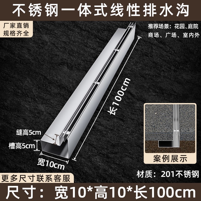 不锈钢线性排e水管304成品树脂u形沟排水管槽缝隙集成庭院下水道