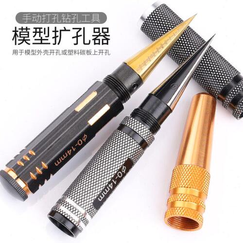 扩孔器模型开孔手动钻孔花盆塑料瓶打眼打洞手工打孔神器钻头工具