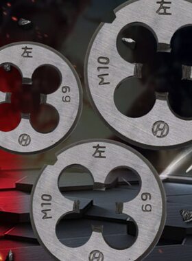 M圆反板牙18M2左旋丝14 左10127MM20M82圆板牙M板牙M216牙M细MM24