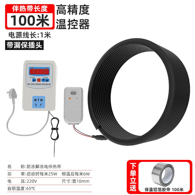 新款温控管道防冻电伴热带220v水管加热带自限温缠绕Y带线自来水