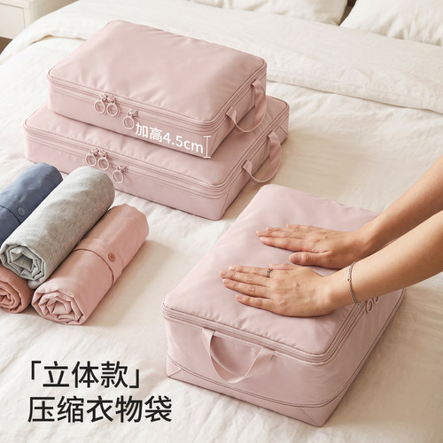 旅行收纳袋衣服可压缩整理包