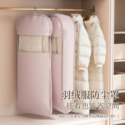 羽绒服防尘罩可压缩挂式家用衣服防尘袋整理师专用衣物大衣收纳袋