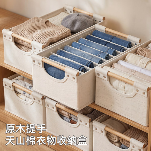 日本原木风木提手收纳盒可分格儿童衣物百纳箱裤子T恤衣服收纳筐