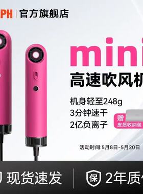 SYLPH仙如精灵2代迷你高速小吹风机旅行便捷式负离子护发家用宿舍