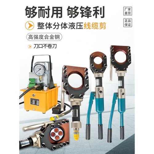 整体液压电缆剪分体CPC-50线缆剪CPC-75断线钳CPC-85型95系列手动
