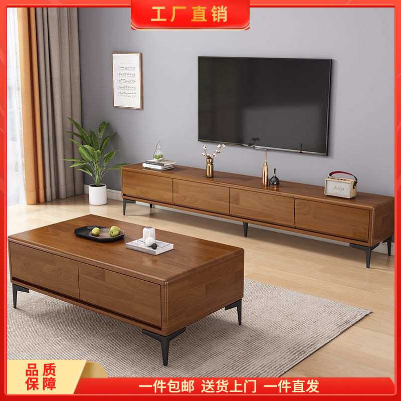 全实木电视柜茶几组合北欧现代简约小户型客厅卧室家用储物柜高柜