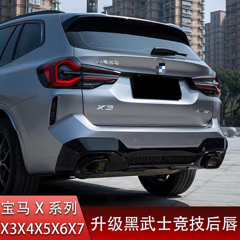 适用宝马X1ix3X3X4X5X6X7改装MP后唇M雷霆竞技款尾
