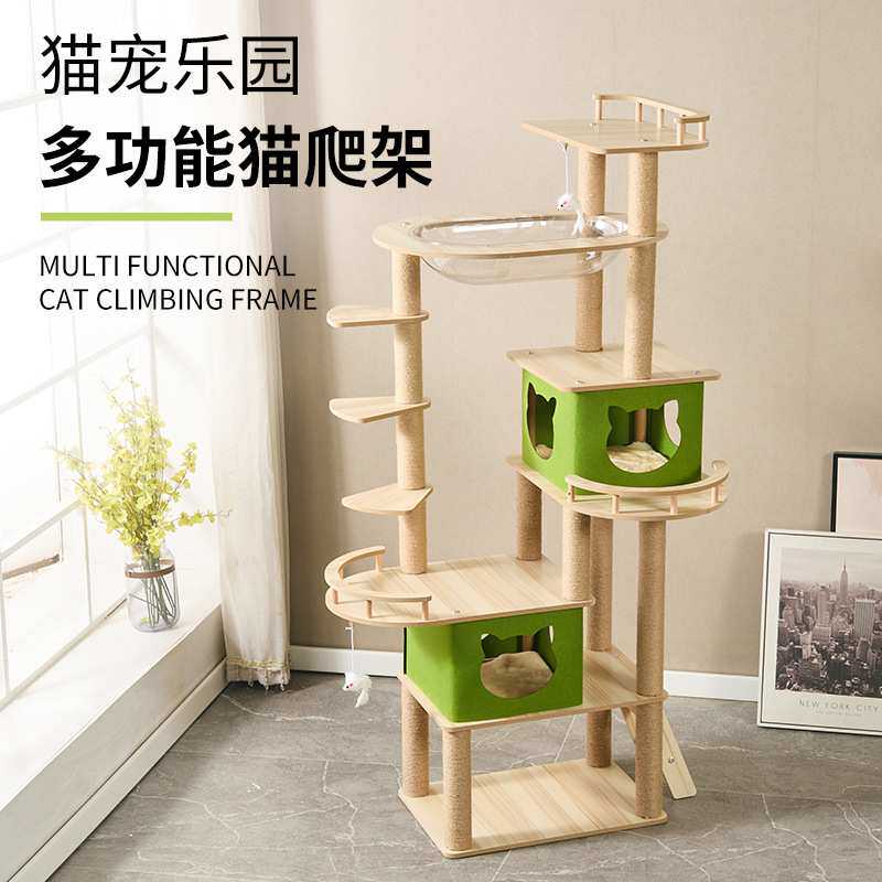 猫爬架毛毡猫窝猫树一体四季猫爬架子太空舱麻绳木梯爬架窝可拆洗