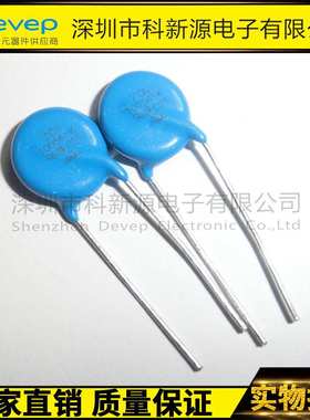 压敏电阻ZOV 7D511K  10%  P=5mm 环保国标 可直拍 专业电子元件