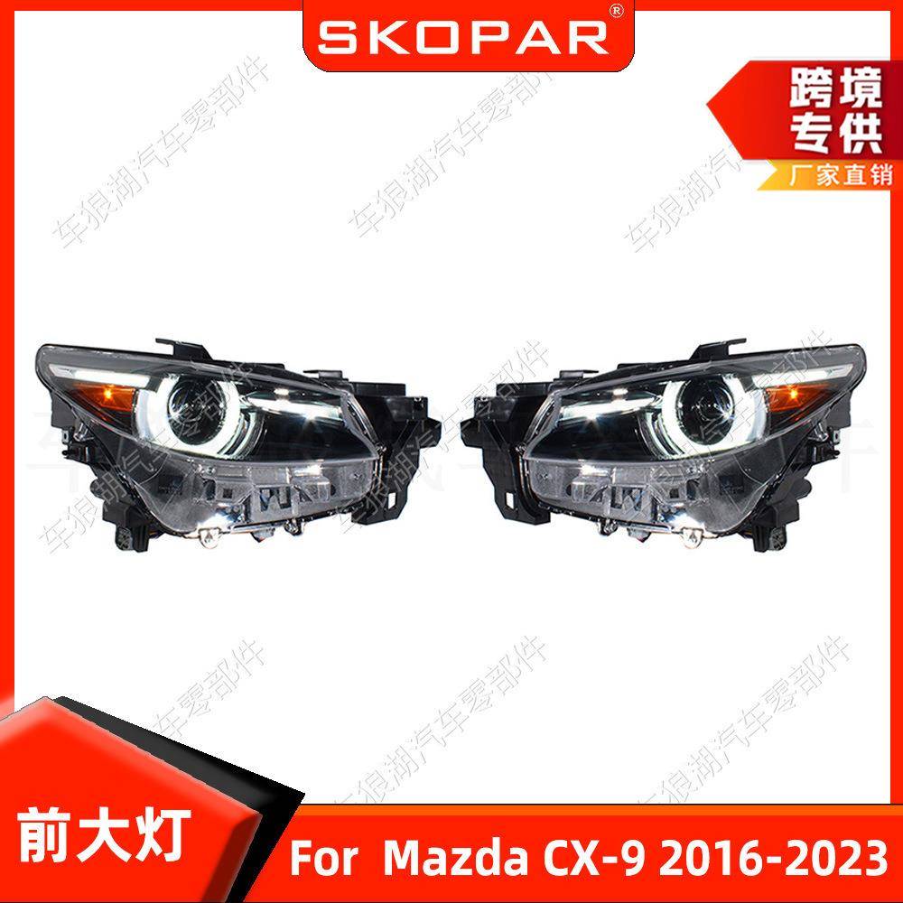 适用马自达CX-9 2016-2023前大灯美版顶配日行灯射灯前照灯车头灯