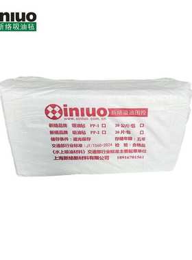 PP-1河道吸油毡20公斤/包1X2MX5MMPP-2油田吸油毡PP-4吸油毡10片