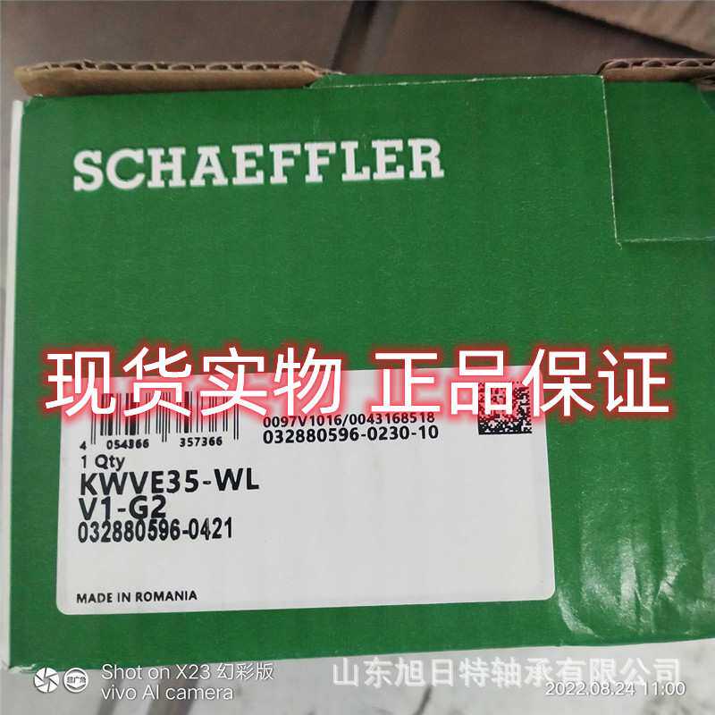 KWVE35-WL-V1-G2  XRT直线循环轴承  XRT直线滑块现货