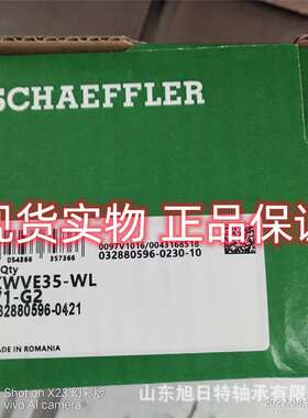 KWVE35-WL-V1-G2  XRT直线循环轴承  XRT直线滑块现货