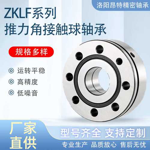 洛阳厂家 推力角接触轴承 ZKLF60145-2RS/ZZP4  滚珠丝杠支撑轴承