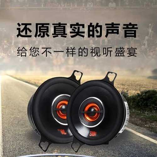 JB\L中高音喇叭仪表台通用车型中置中音GX328
