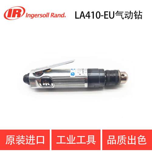 英格索兰 IR-LA410-EU 气动钻