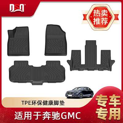 跨境适用GMC ACADIA汽车脚垫专车专用脚垫全包围TPE脚垫一体成型