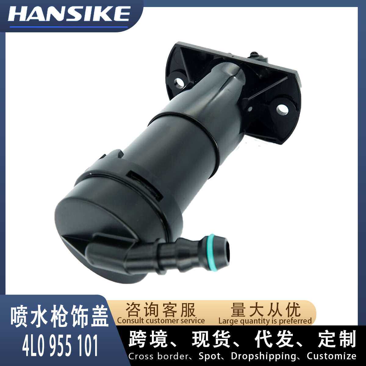 适用奥迪Q7 大灯喷水枪L 左 4L0955101