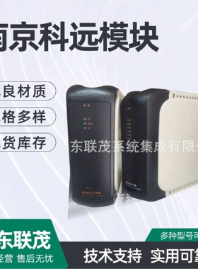 南京科远模块BM136B KM233A KM533 KN832B KM331C