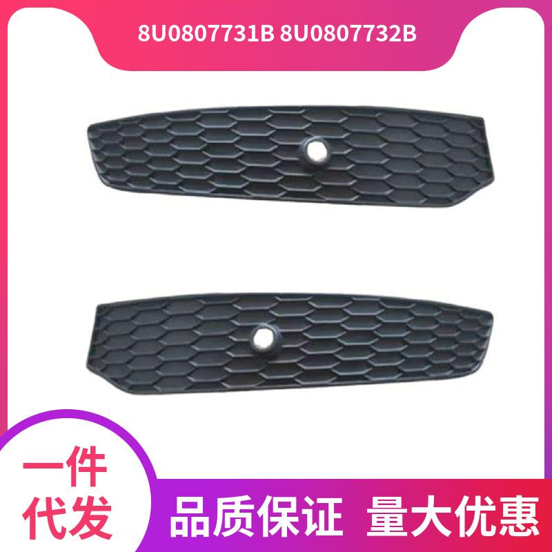 8U0807731B 8U0807732B适用于2013-2017款奥迪Audi Q3大灯支架