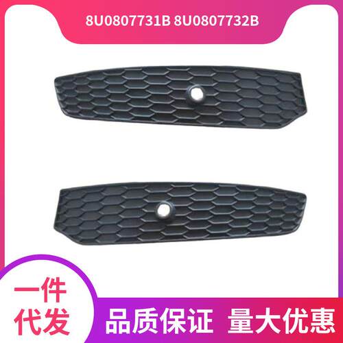 8U0807731B 8U0807732B适用于2013-2017款奥迪Audi Q3大灯支架
