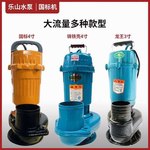 高扬程潜水泵大流量家用排污抽粪切割带刀污水泵工程排污乐山220v