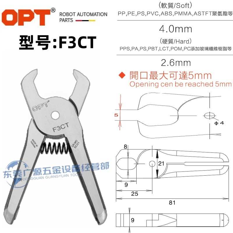 现货OPT气动剪F3CT F3CTL顶切剪 F3AML F3AMR左右拐弯气剪头 刀头