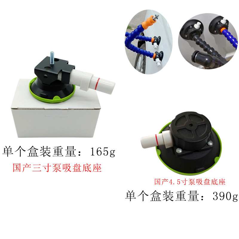 汽车凹陷修复工具国产三寸泵吸盘底座整平灯支架配件真空泵4.5寸图片