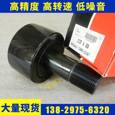 供应MCGILL CFH1SB滚轮轴承凸轮从动轴承CAM FOLLOWER精密