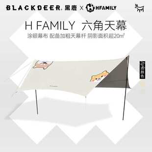黑鹿x向往的生活H FAMILY六角天幕露营户外野炊防水防晒涂银天幕